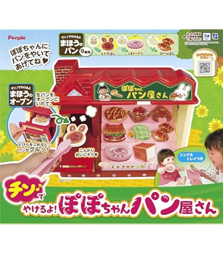 Amazon.co.jp: 《数量限定》 ぽぽちゃん 着せかえ ぽぽちゃん